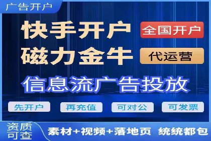 信息流广告代运营公司案例精选